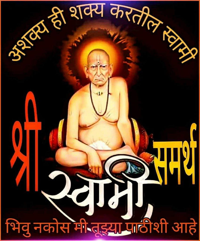 Shree Swami Samarth Baru, Shri Swami Samarth wallpaper ponsel HD