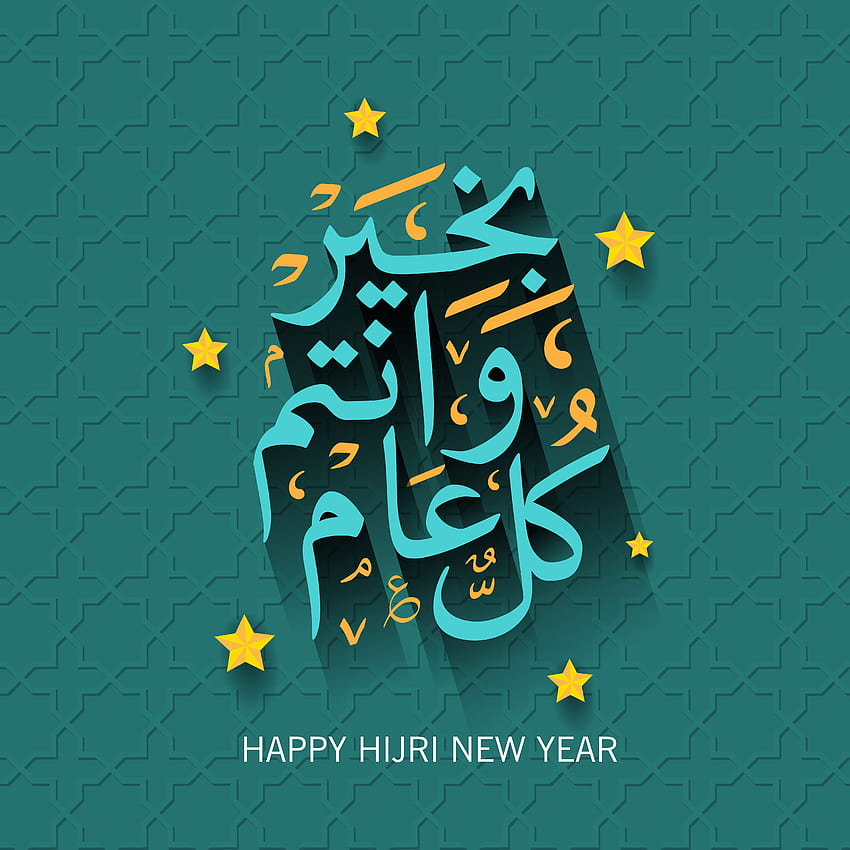 Hijri Islamic New Year 1441 アラビア語、ウルドゥー語、英語、ヒンディー語での挨拶 - Happy Hijri NewYear 1440 Wishes、Quotes、SMS、WhatsApp Status、Instagram、Facebook Sticker HD電話の壁紙