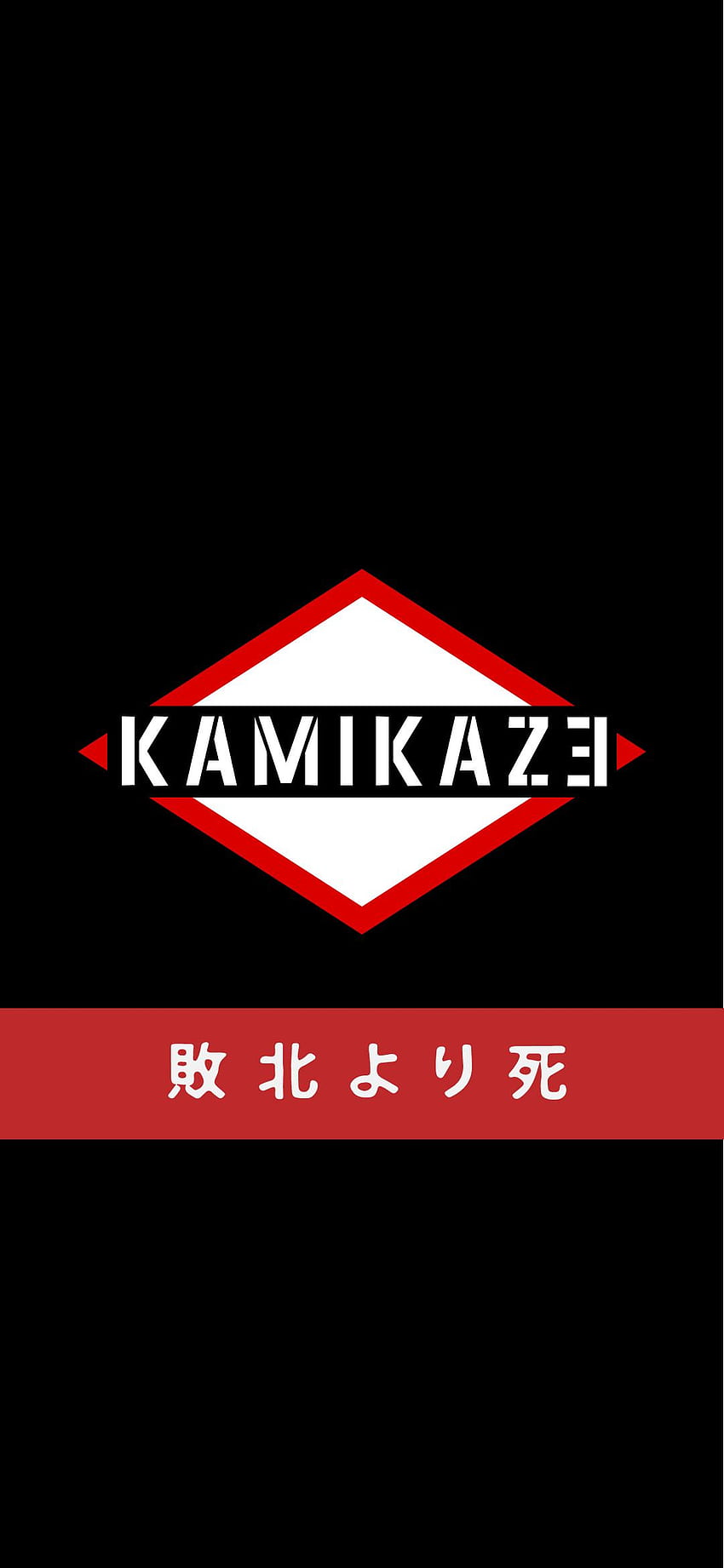 OC Additional Kamikaze with Japanese Death over, Eminem Kamikaze HD phone  wallpaper | Pxfuel
