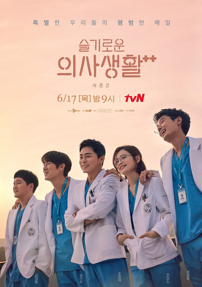 The crew is back in uniform in first teaser poster for tvN's 'Hospital Playlist' season 2 in 2021. New korean drama, Kdrama, Hospital HD phone wallpaper