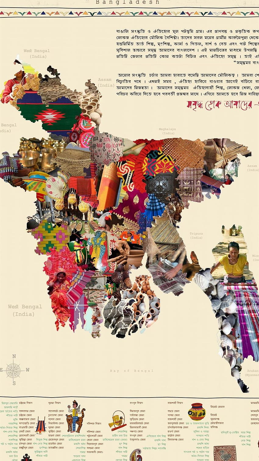 Mappa di arte e artigianato del Bangladesh হস্ত ও কার. iPhone , furbo Sfondo del telefono HD