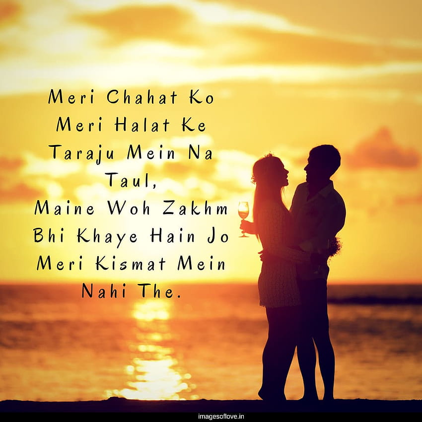 Love shayari in hindi HD wallpapers | Pxfuel