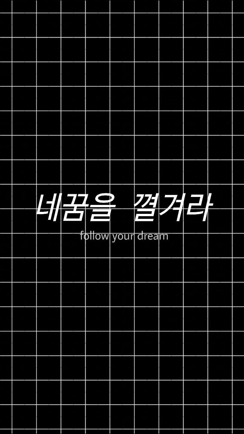 Hangul coréen 한국. Corée bahasa, Pengetahuan, Kosakata, texte coréen Fond d'écran de téléphone HD