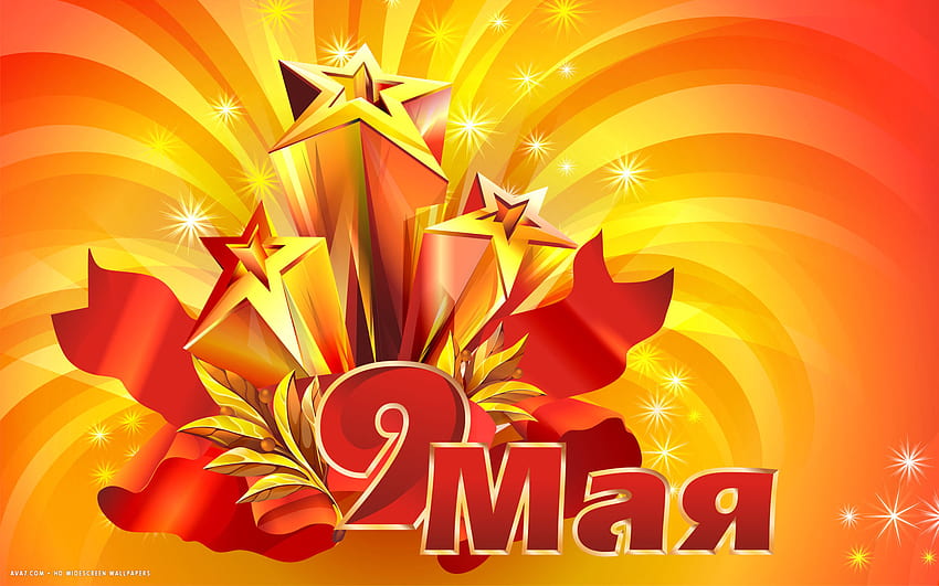 dzień zwycięstwa 9 maja gwiazdy abstrakcyjne wakacje panoramiczny / wakacje w tle Tapeta HD