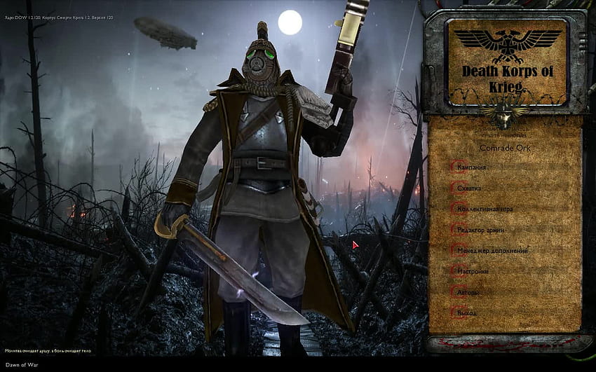 Soulstorm DKoK main menu video - Death Korps of Krieg mod for Dawn of War - Mod DB HD wallpaper