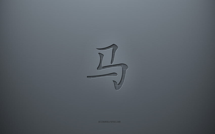 Pferdekanji-Symbol, grauer kreativer Hintergrund, japanisches Schriftzeichen des Pferdes, japanische Hieroglyphen, Pferd, Kanji, japanisches Symbol für Pferd, graue Papierbeschaffenheit, Pferdehieroglyphe HD-Hintergrundbild