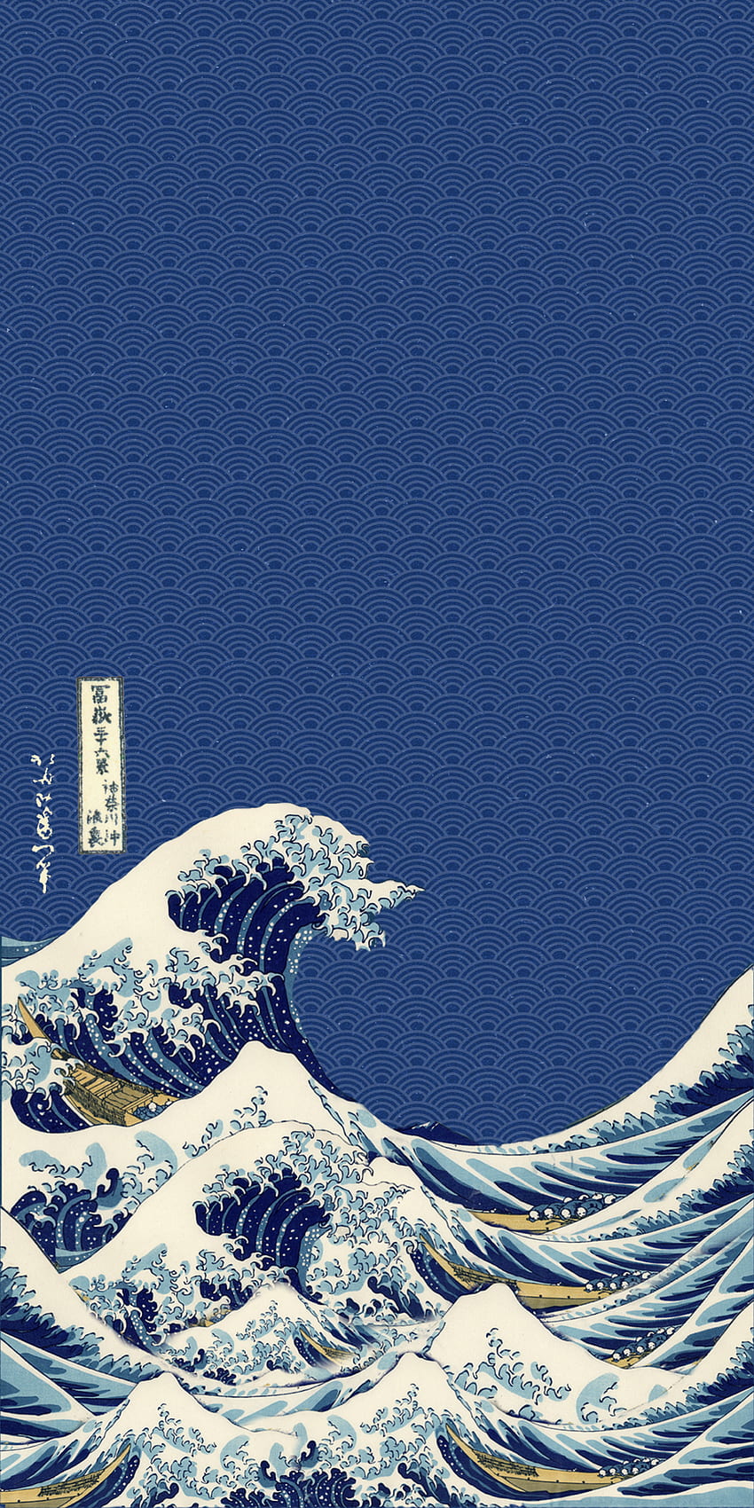 Моята редакция на U ThatOneEnemy на The Great Wave на Hokusai: Vertical, Run With the Wind HD тапет за телефон
