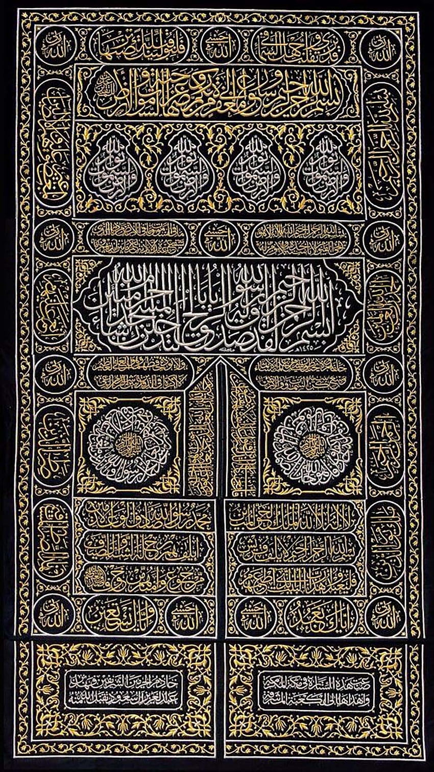Porte de la Kaaba Fond d'écran de téléphone HD