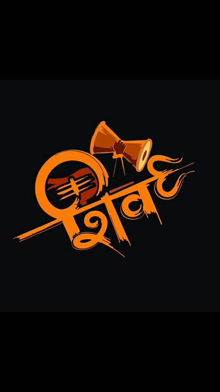 Mahadev, Mahakal Logo HD wallpaper | Pxfuel