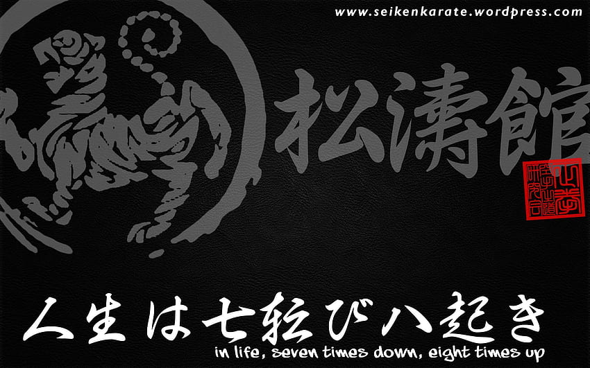 Karaté, Karaté Shotokan Fond d'écran HD