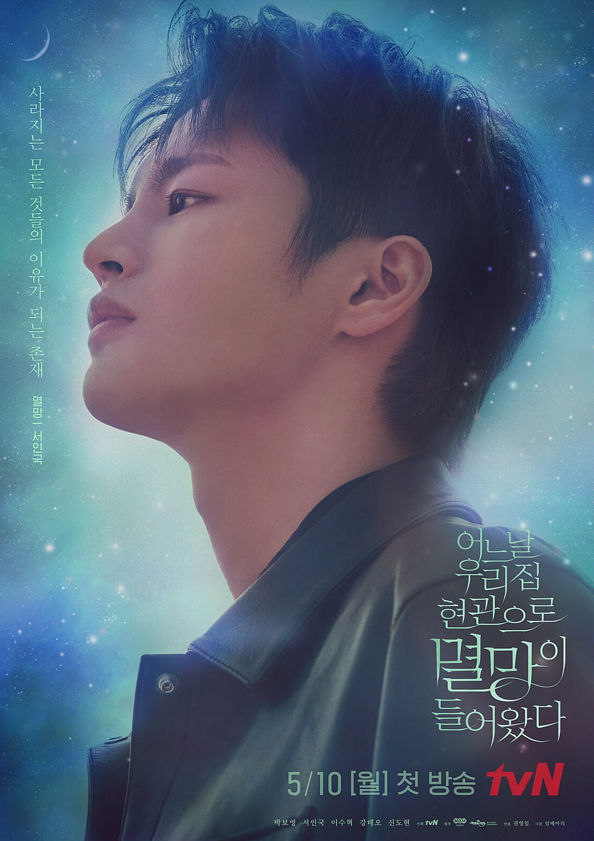 Seo In Guk y Park Bo Young insinúan un romance especial en carteles para el próximo drama “Doom At Your Service” fondo de pantalla del teléfono