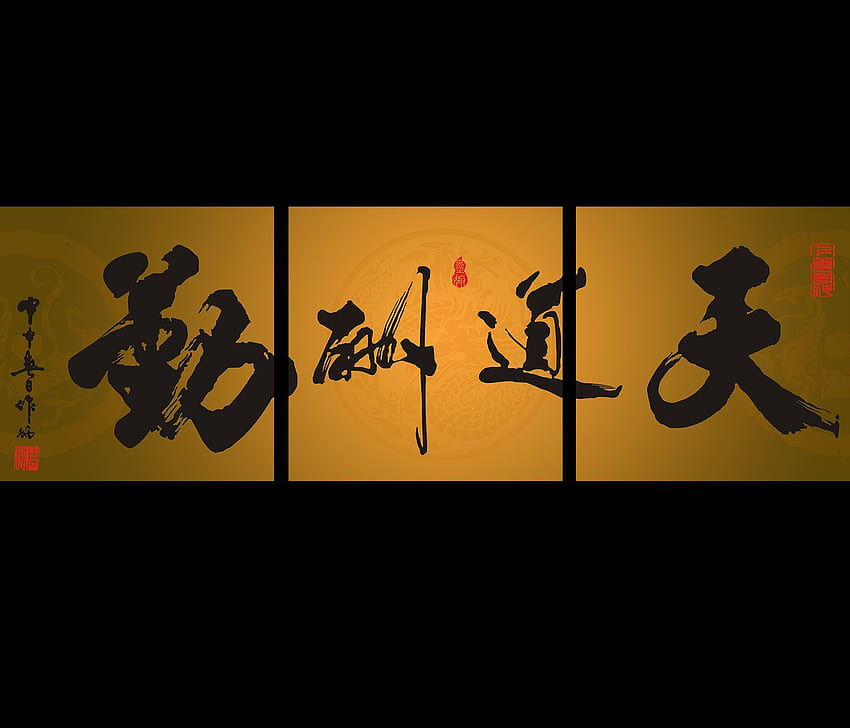 Calligraphie chinoise Art abstrait Feng Shui Peinture Toile Wall Art Fond d'écran HD
