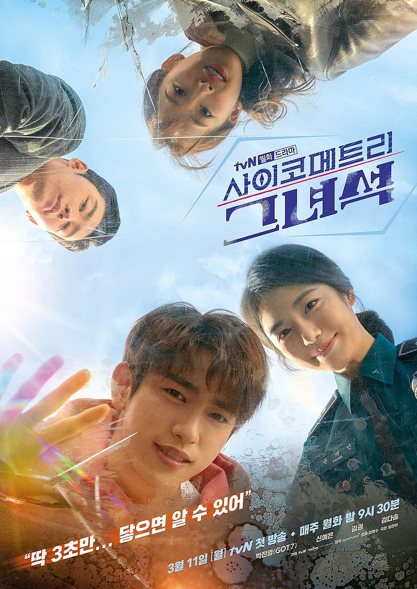 Poster Ditambahkan untuk Drama Korea Mendatang He Is Psychometric HanCinema - The Korean Movie and Drama Database wallpaper ponsel HD