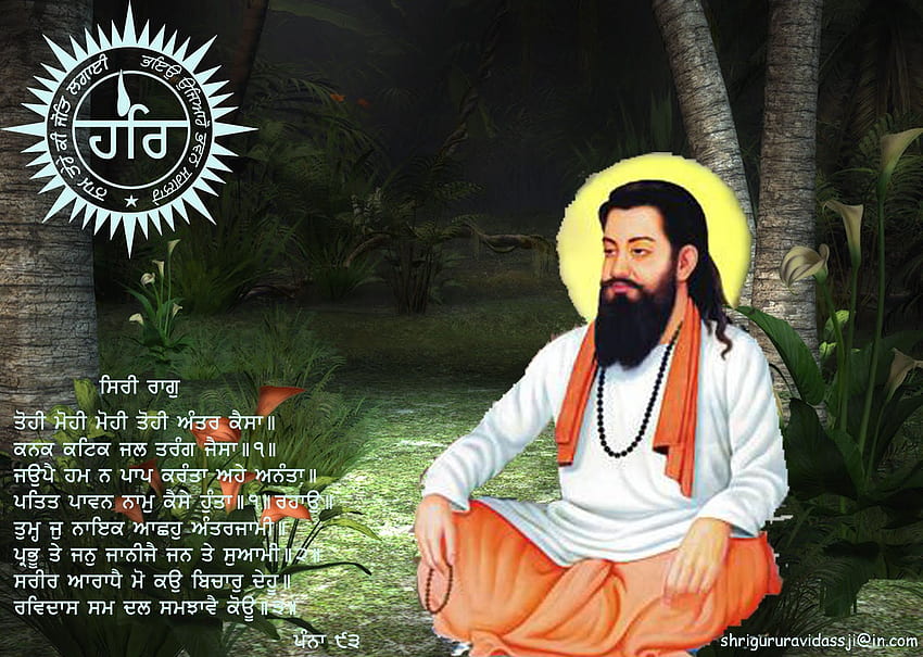 Guru ravidass guru ravidass pic guru ravidass [] for your , Mobile &  Tablet. Explore Guru . Sikh , Sikh for HD wallpaper | Pxfuel