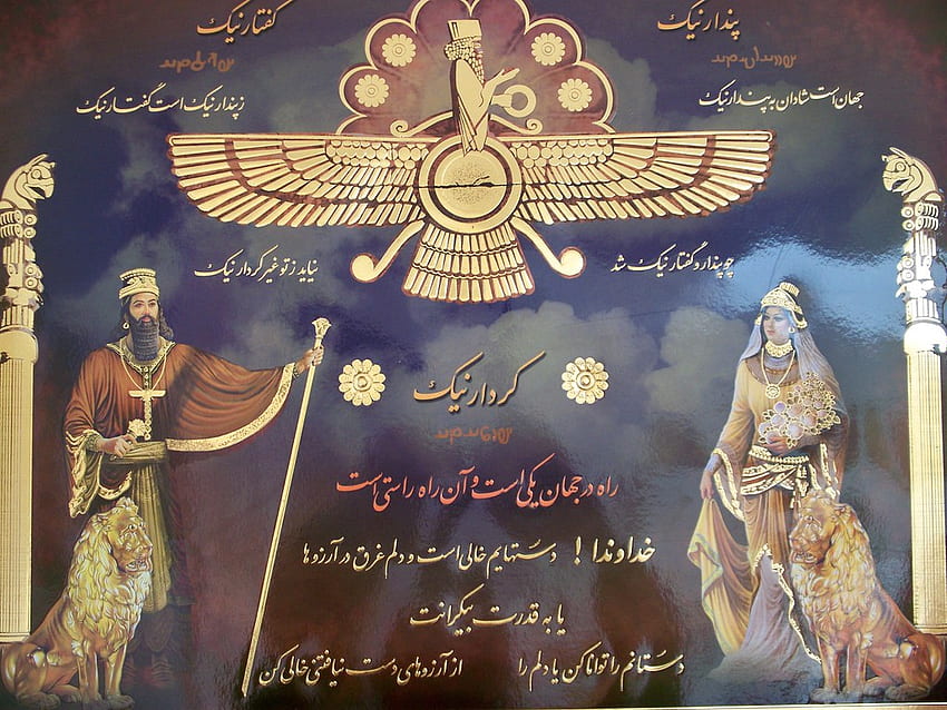 Zoroastrian themes, Yazd (4), Zoroastrianism HD wallpaper