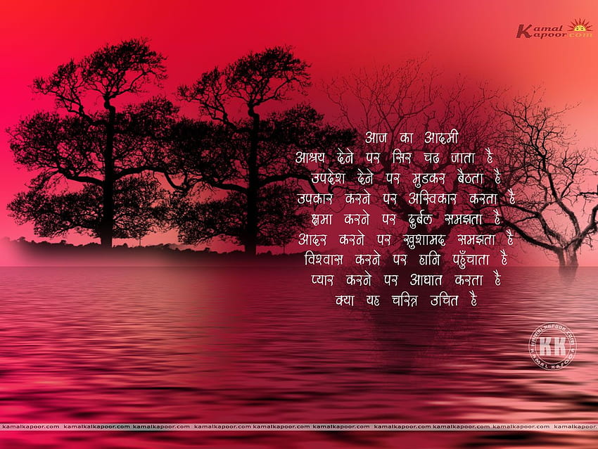 Famous thoughts in hindi HD wallpapers | Pxfuel