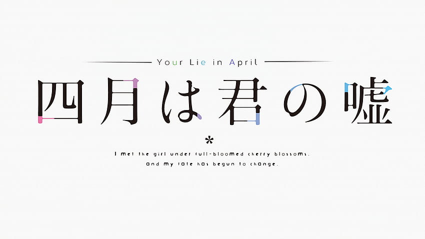 Sehen Sie sich Shigatsu wa Kimi no Uso / Your Lie in April – Episode 22, Your Lie in April Cherry Blossoms noch einmal an HD-Hintergrundbild