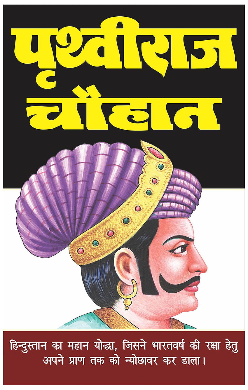Compre Prithviraj Chauhan Book Online a preços baixos na Índia. Críticas e avaliações de Prithviraj Chauhan Papel de parede de celular HD