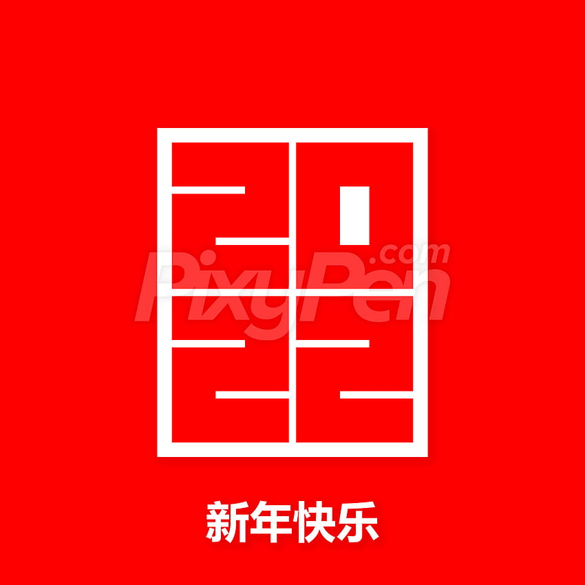 Frohes neues Jahr 2022 chinesisches Webbanner und Grußkarte • PixyPen, frohes chinesisches Neujahr 2022 HD-Handy-Hintergrundbild