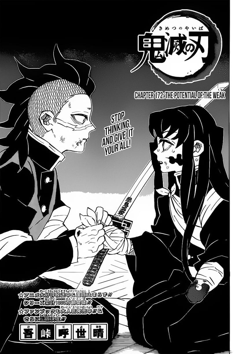 온라인에서 Kimetsu no Yaiba Manga Chapter 172 전체 만화 장을 영어로 읽으십시오!. 만화, 슬레이어, 만화 온라인 읽기, Genya Shinazugawa HD 전화 배경 화면