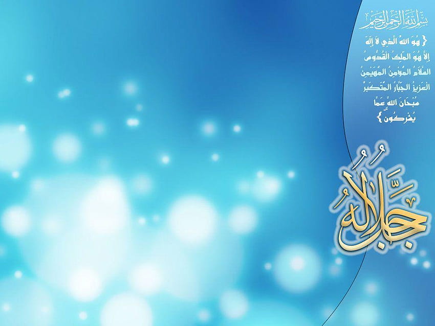 Background Ppt islami - PowerPoint Background for PowerPoint Templates, Islamic Blue HD wallpaper