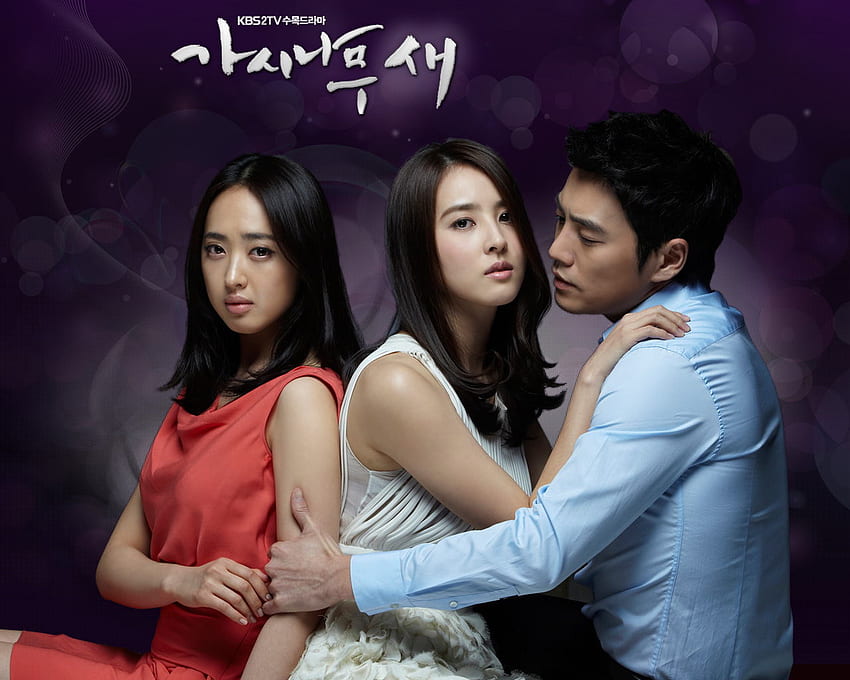Добавени са нови плакати и стилове за корейската драма „The Thorn Birds“ HanCinema, Han Hye Jin HD тапет