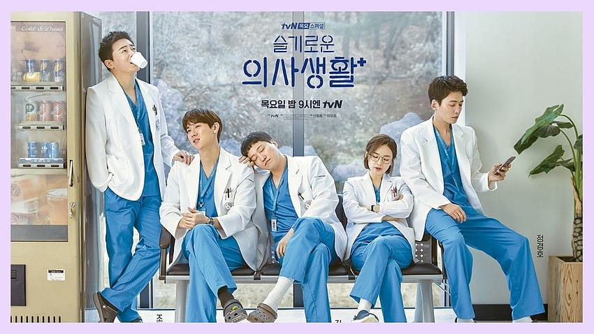 Hospital Playlist Season 2 Dropped By jTBC for the Upcoming Season HD wallpaper