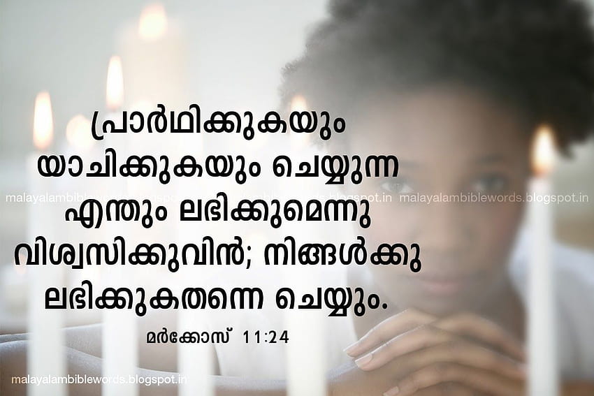 Malayalam Quotes - Bible Quotes In Malayalam,, Jesus Quotes HD wallpaper