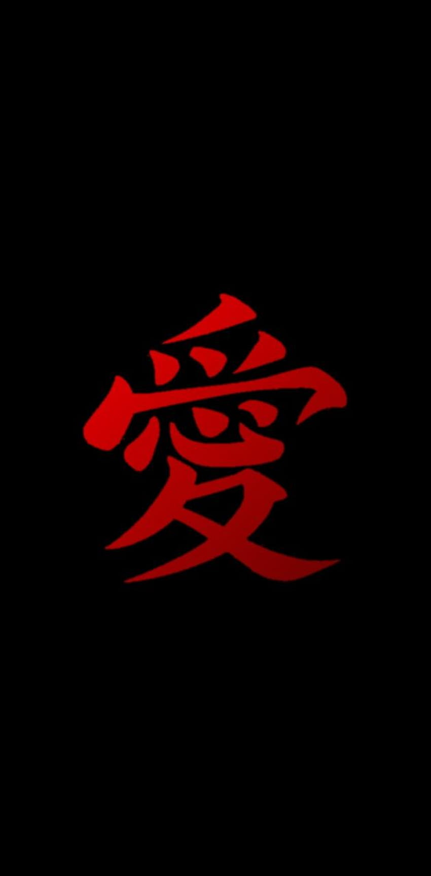 Símbolo de Gaara, Símbolo de Naruto fondo de pantalla del teléfono