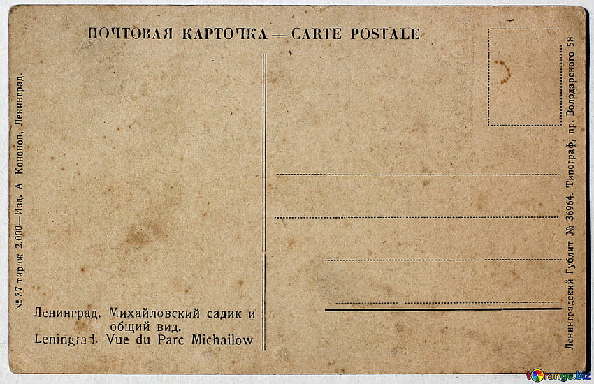 Mail The Reverse Side Of The Antique Postcard Leningrad Mikhailovsky Garden 1930 Year Service № 33061 Pics On Cc By License, Old Postcard HD wallpaper