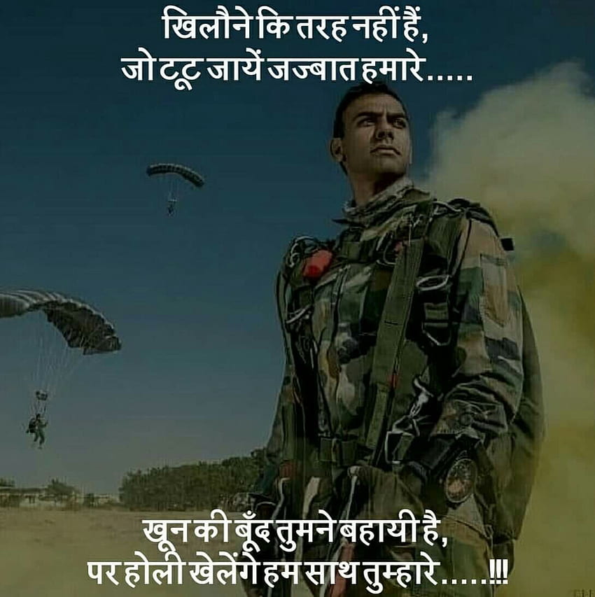 Meri awaargi on Heart touching shayari. Indian army quotes, Soldier quotes, Army quotes HD phone wallpaper