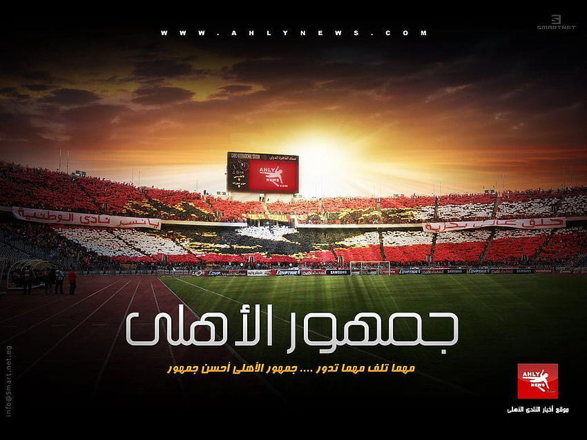 Al Ahly SC HD wallpaper
