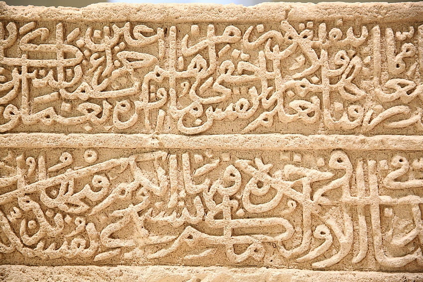 arabski, kaligrafia, grawerować, historia, starożytność, przeszłość Tapeta HD