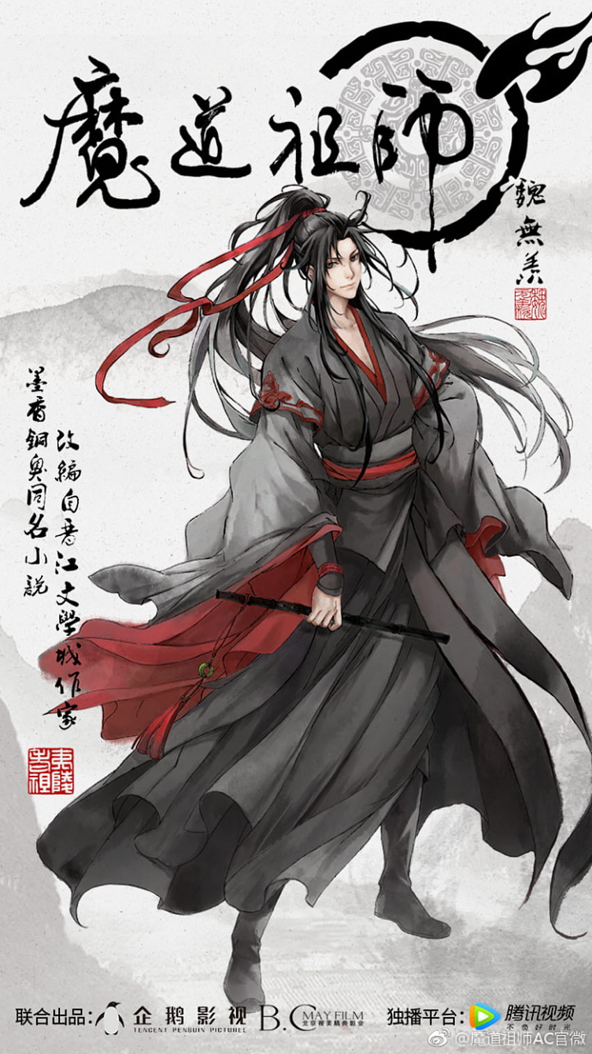 Mobile wallpaper: Anime, Wei Ying, Wei Wuxian, Mo Dao Zu Shi, 1007069  download the picture for free.