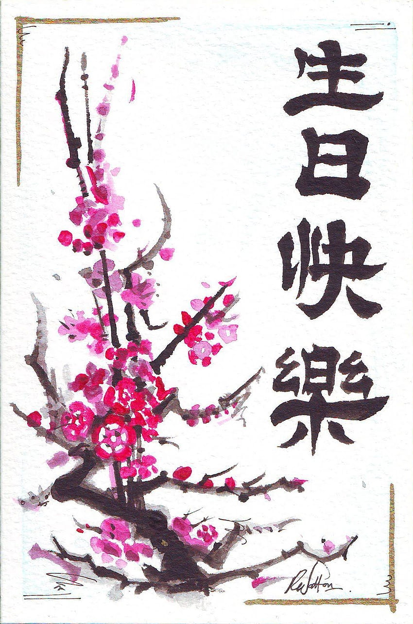 Sottile. About It (TAI) su Henna. Buon compleanno in cinese, compleanno cinese, buon compleanno benedetto, lingua mandarino Sfondo del telefono HD