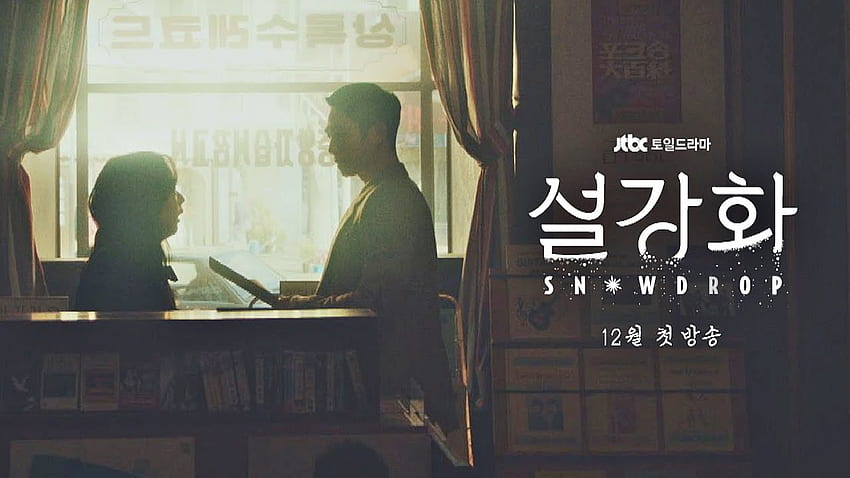 Snowdrop: Release Date, Time And Streaming Explained For Jisoo K Drama, Snowdrop Drama HD wallpaper
