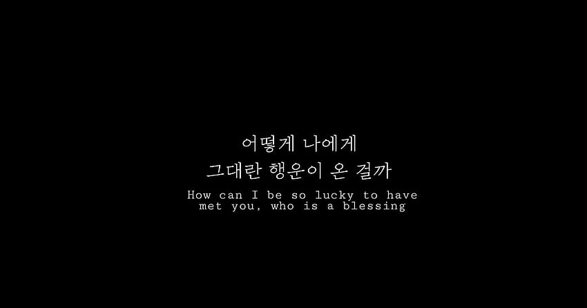 Aesthetic Korean Quotes Tumblr - Largest Portal, IU Lyrics HD wallpaper