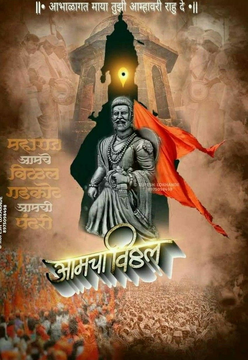 Shri Shambhu Maharaj Rajyabishek Sohal Banner @Jaid Digital, sambhaji HD  phone wallpaper | Pxfuel