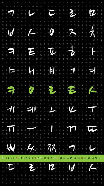 Korean/ Hangul alphabet wallpaper HD | Korean language, Korean words,  Korean alphabet