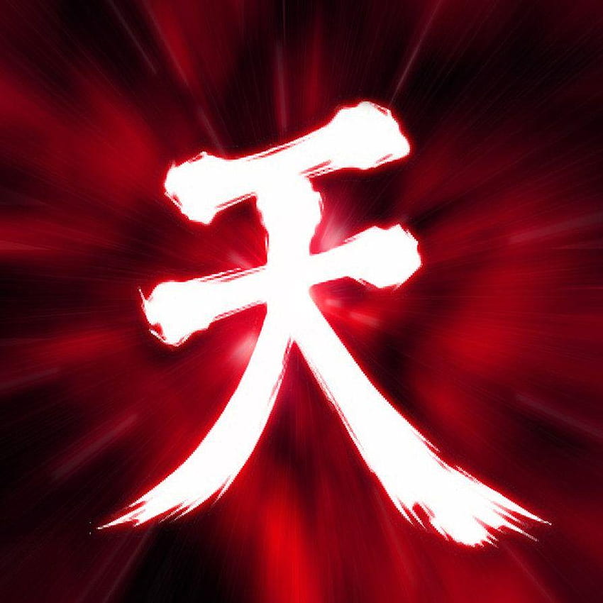 Signe Akuma, Symbole Akuma Fond d'écran de téléphone HD