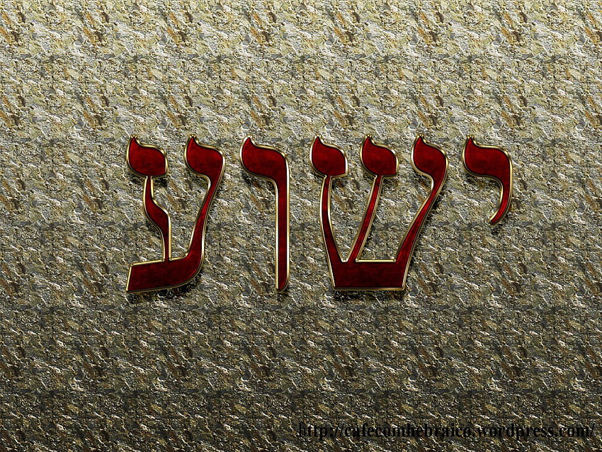 yeshua İbranice kaynak videobash com HD duvar kağıdı