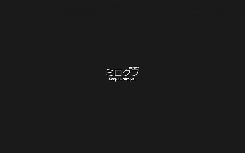Testo giapponese estetico, giapponese semplice Sfondo HD