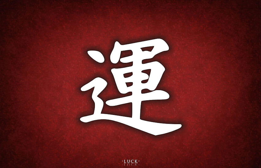 kanji symbol for luck Full, Japanese Symbols HD wallpaper