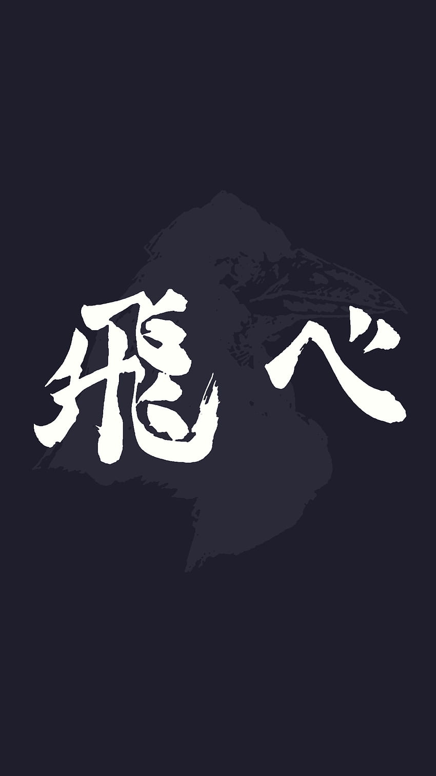 Logo Haikyu Sfondo del telefono HD