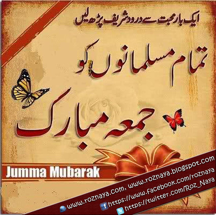 Roz Naya - Jumma Mubarak Pics, Islamic More Jumma Mubarik HD wallpaper
