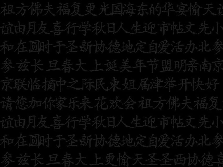 Japanese Text, Black And White Japan HD wallpaper