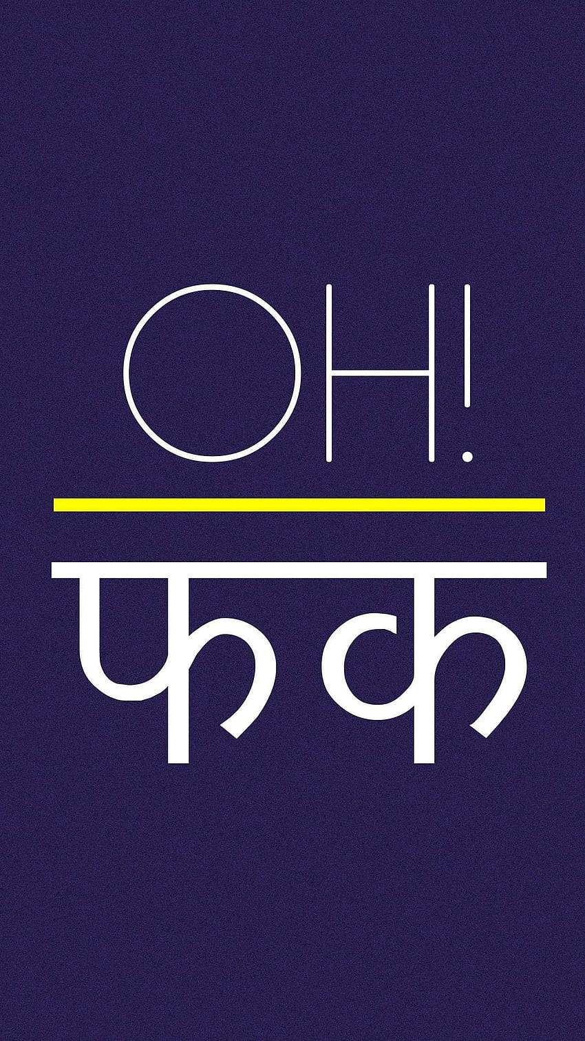 Divertida cita hindi iPhone - Cotizaciones divertidas fondo de pantalla del teléfono