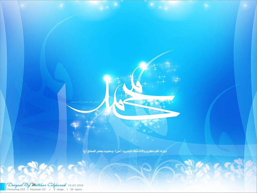 Al Islam Ahmadiyya Arte Islâmica - Azul Islâmico - - papel de parede HD