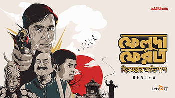 Decodrama Bengali Movie Satyajit Ray, Gupi Gyne Bagha Byne, Feluda Wall  Painting Framed On 6mm MDF Board. Size 9inches X 12inches Each (Red-  Bengali Movies, 3) : Amazon.in: Home & Kitchen