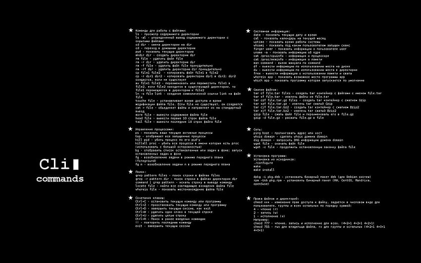 Cheatsheet Linux Russo ., Comando Linux Sfondo HD